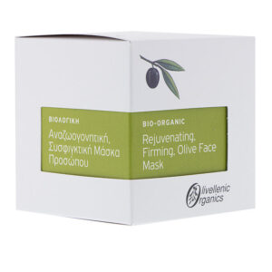Olive Face Mask - Olivellenic Organics-0